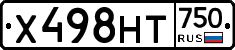 Х498НТ750 - 