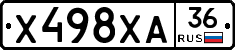 Х498ХА36 - 