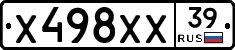 Х498ХХ39 - 
