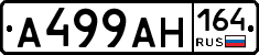 А499АН164 - 