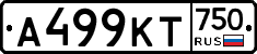 А499КТ750 - 