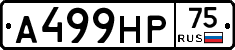 А499НР75 - 