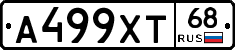 А499ХТ68 - 