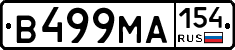 В499МА154 - 