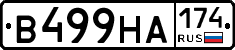 В499НА174 - 