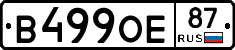 В499ОЕ87 - 