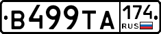 В499ТА174 - 