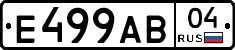 Е499АВ04 - 