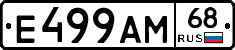 Е499АМ68 - 