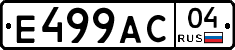 Е499АС04 - 