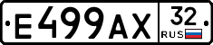 Е499АХ32 - 