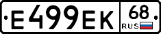 Е499ЕК68 - 