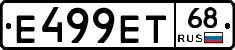 Е499ЕТ68 - 