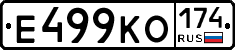 Е499КО174 - 