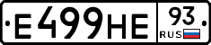 Е499НЕ93 - 