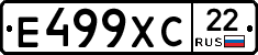 Е499ХС22 - 