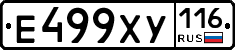 Е499ХУ116 - 