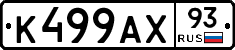 К499АХ93 - 