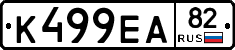 К499ЕА82 - 