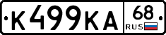 К499КА68 - 