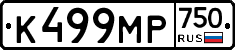 К499МР750 - 