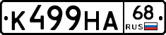 К499НА68 - 
