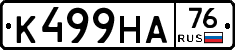 К499НА76 - 