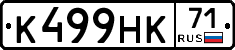 К499НК71 - 