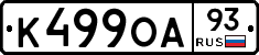 К499ОА93 - 