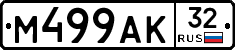 М499АК32 - 
