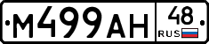 М499АН48 - 