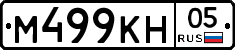 М499КН05 - 