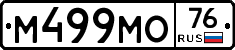 М499МО76 - 