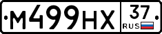 М499НХ37 - 