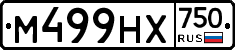 М499НХ750 - 