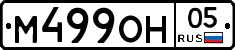 М499ОН05 - 