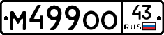 М499ОО43 - 