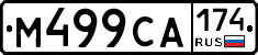 М499СА174 - 