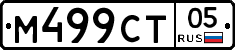 М499СТ05 - 