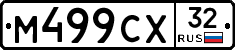 М499СХ32 - 