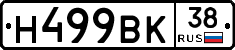 Н499ВК38 - 