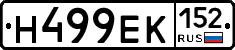 Н499ЕК152 - 