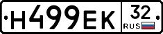 Н499ЕК32 - 