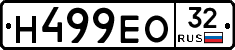 Н499ЕО32 - 