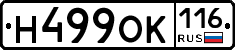 Н499ОК116 - 