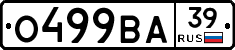 О499ВА39 - 