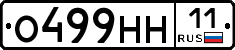 О499НН11 - 