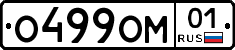 О499ОМ01 - 