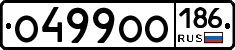 О499ОО186 - 