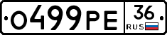 О499РЕ36 - 